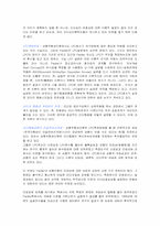 [조직행동론] Fiedler 상황이론-8