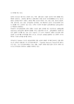 [조직행동론] Fiedler 상황이론-10