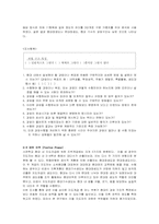 [조직행동론] Fiedler 상황이론-16