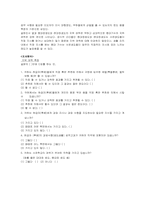 [조직행동론] Fiedler 상황이론-17