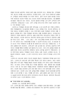 [조직행동이론] 종업원 중심의 기업문화-스타벅스, 스타쉽 커뮤니케이션-4