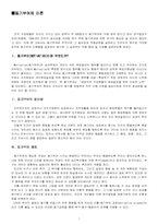 [조직행위론] 동기부여의 이론-1