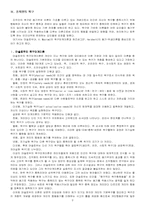 [조직행위론] 동기부여의 이론-3