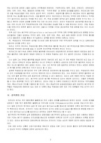 [조직행위론] 동기부여의 이론-5