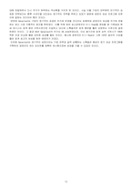 [조직행위론] 동기부여의 이론-12
