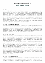 [조직행위론] 동기부여의 이론-13