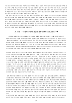 [조직행위론] 동기부여의 이론-14