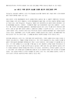[조직행위론] 동기부여의 이론-15