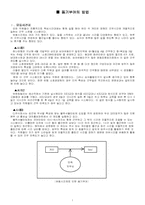 [조직행위론] 동기부여의 이론-16