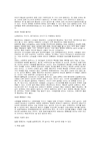 허브코헨의 `이것이협상이다` 요약본-2