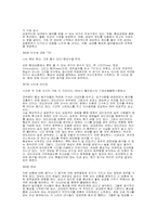 허브코헨의 `이것이협상이다` 요약본-4