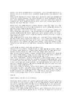 허브코헨의 `이것이협상이다` 요약본-5