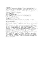 허브코헨의 `이것이협상이다` 요약본-7