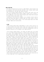 12장 의사결정과정 요약문-2