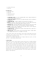 12장 의사결정과정 요약문-4