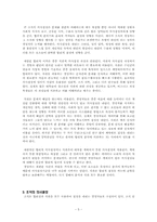 12장 의사결정과정 요약문-5