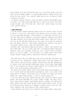 12장 의사결정과정 요약문-6