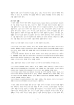 12장 의사결정과정 요약문-7