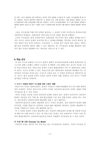 12장 의사결정과정 요약문-9