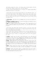 12장 의사결정과정 요약문-10