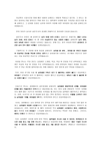 [사랑의심리학] 남녀의 사랑차이- 첫눈에 반하는 사랑과 친구에서 연인으로-2