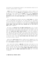 [사랑의심리학] 남녀의 사랑차이- 첫눈에 반하는 사랑과 친구에서 연인으로-7