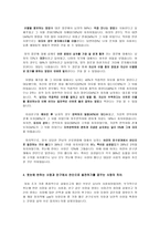 [사랑의심리학] 남녀의 사랑차이- 첫눈에 반하는 사랑과 친구에서 연인으로-8