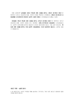 [사랑의심리학] 남녀의 사랑차이- 첫눈에 반하는 사랑과 친구에서 연인으로-9
