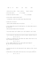 [사랑의심리학] 남녀의 사랑차이- 첫눈에 반하는 사랑과 친구에서 연인으로-10