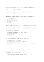 [사랑의심리학] 남녀의 사랑차이- 첫눈에 반하는 사랑과 친구에서 연인으로-11