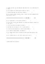 [사랑의심리학] 남녀의 사랑차이- 첫눈에 반하는 사랑과 친구에서 연인으로-13