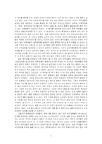 [음주문화] 술소비문화로 인하여 한국인이 받는 스트레스와 개선방안-6