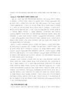 [구전이론] 구전커뮤니케이션-2
