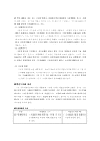 [구전이론] 구전커뮤니케이션-3