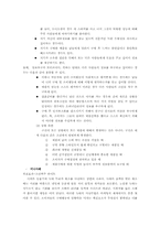 [구전이론] 구전커뮤니케이션-5