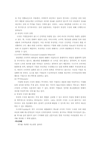 [구전이론] 구전커뮤니케이션-7