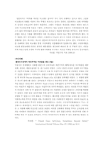[구전이론] 구전커뮤니케이션-8