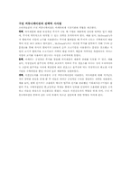 [구전이론] 구전커뮤니케이션-9
