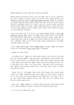 [리더십] 성공한기업의CEO-3