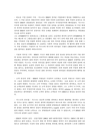 [리더십] 성공한기업의CEO-4