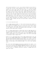 [리더십] 성공한기업의CEO-5
