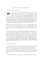 [리더십] 성공한기업의CEO-6