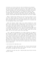 [리더십] 성공한기업의CEO-7