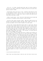 [리더십] 성공한기업의CEO-8