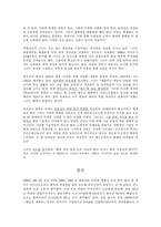 [리더십] 성공한기업의CEO-9