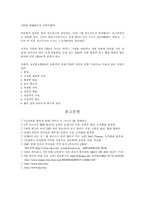 [리더십] 성공한기업의CEO-10