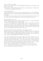 [물류관리] 환경물류의 관련 정책과 현 실태와 전망-20