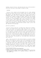 [생산관리] 무주리조트 생산능력전략-2