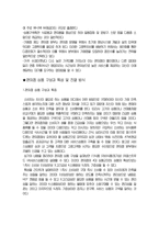 [소비자행동] 편의점의 구조와 상품진열 속에 숨겨진 과학-2
