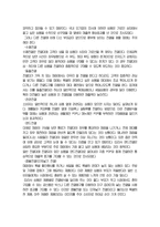 [소비자행동] 편의점의 구조와 상품진열 속에 숨겨진 과학-4